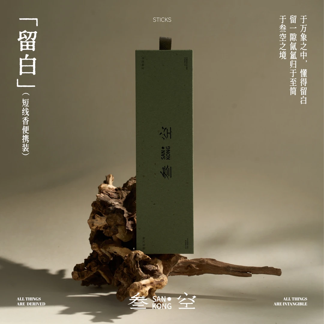 【叁空出品】留白系列天然奇楠沉香线香10克便携装送香插沉香串