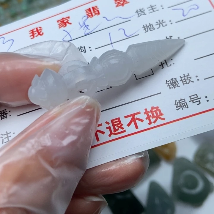 未镶嵌天然定制翡翠小***