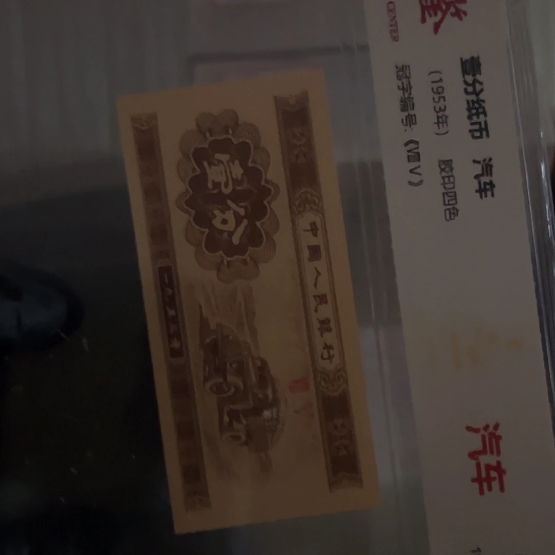 塑料一分DP无47单张zzzzzzzzz