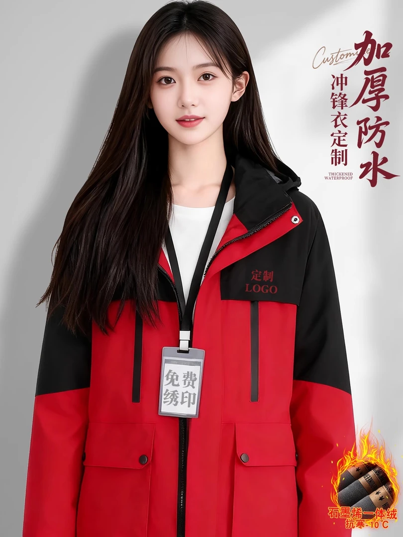 拼色一体加厚秋冬工作服订制印logo户外旅游团体服企业活动工装