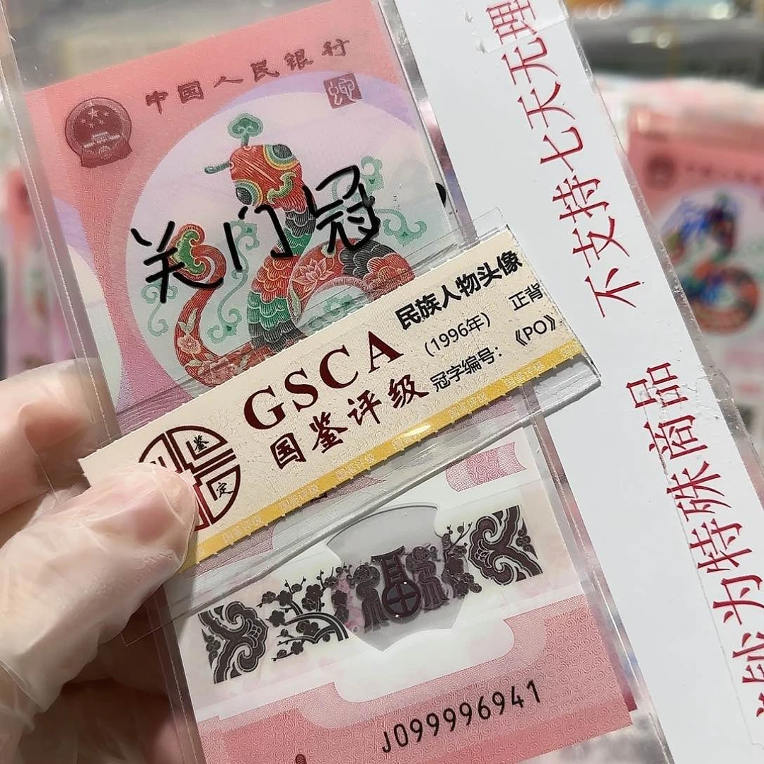 纸099996941。。。。。。。关门冠