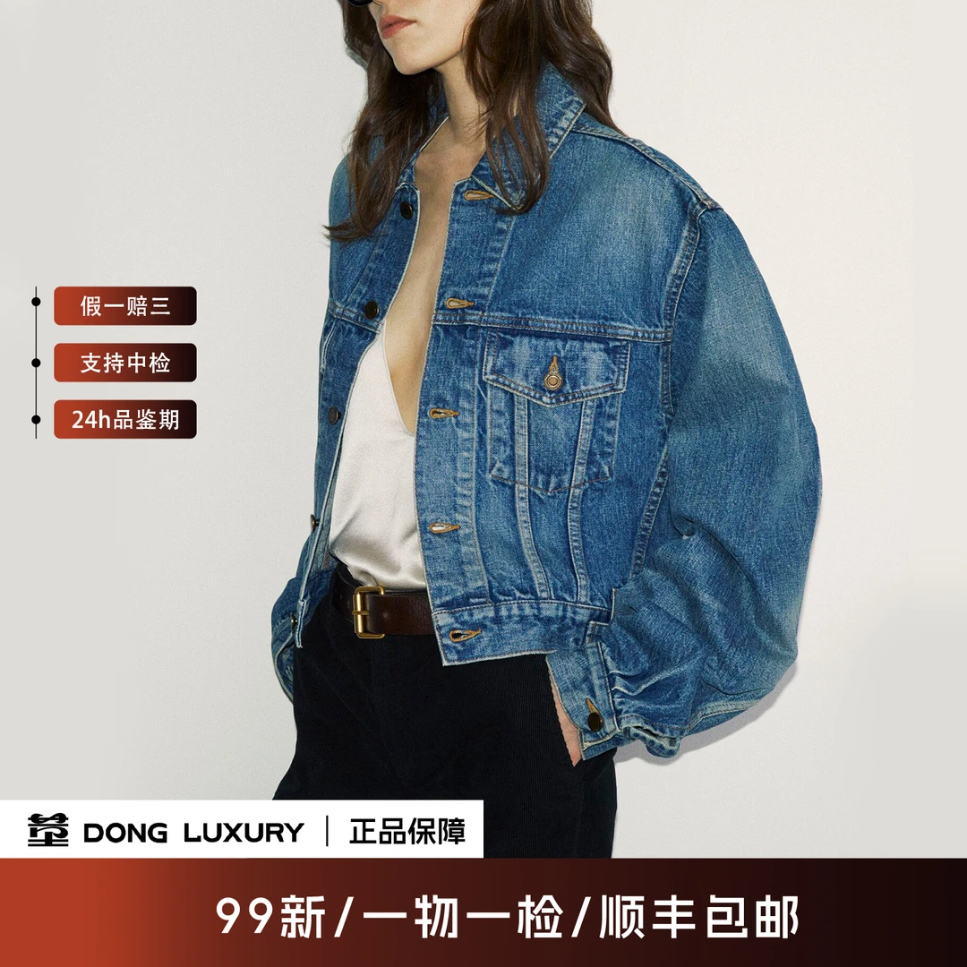 99新 YSL/圣罗兰 牛仔外套 155/60Y