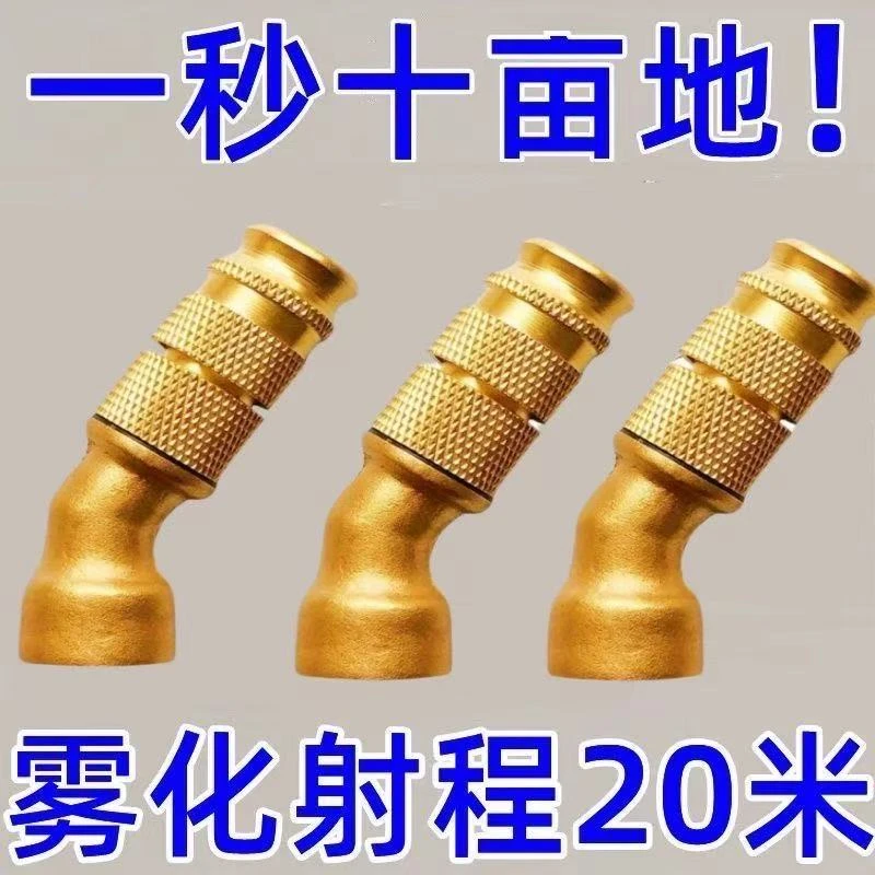 新款全铜可调雾化铜喷头高压打药机电动喷雾器打药喷头多功能喷嘴