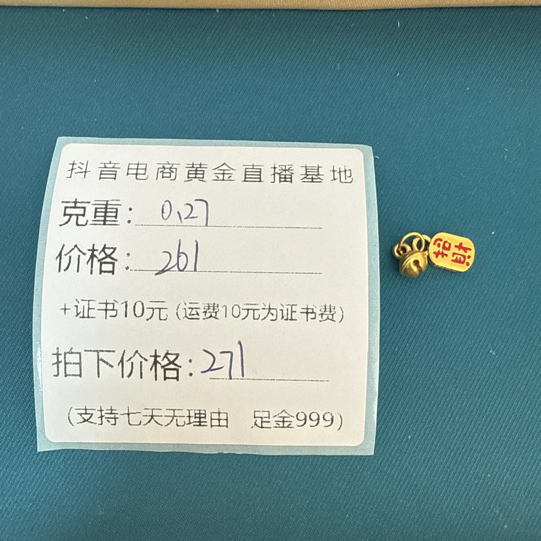 足金999招财铃铛手串黄金