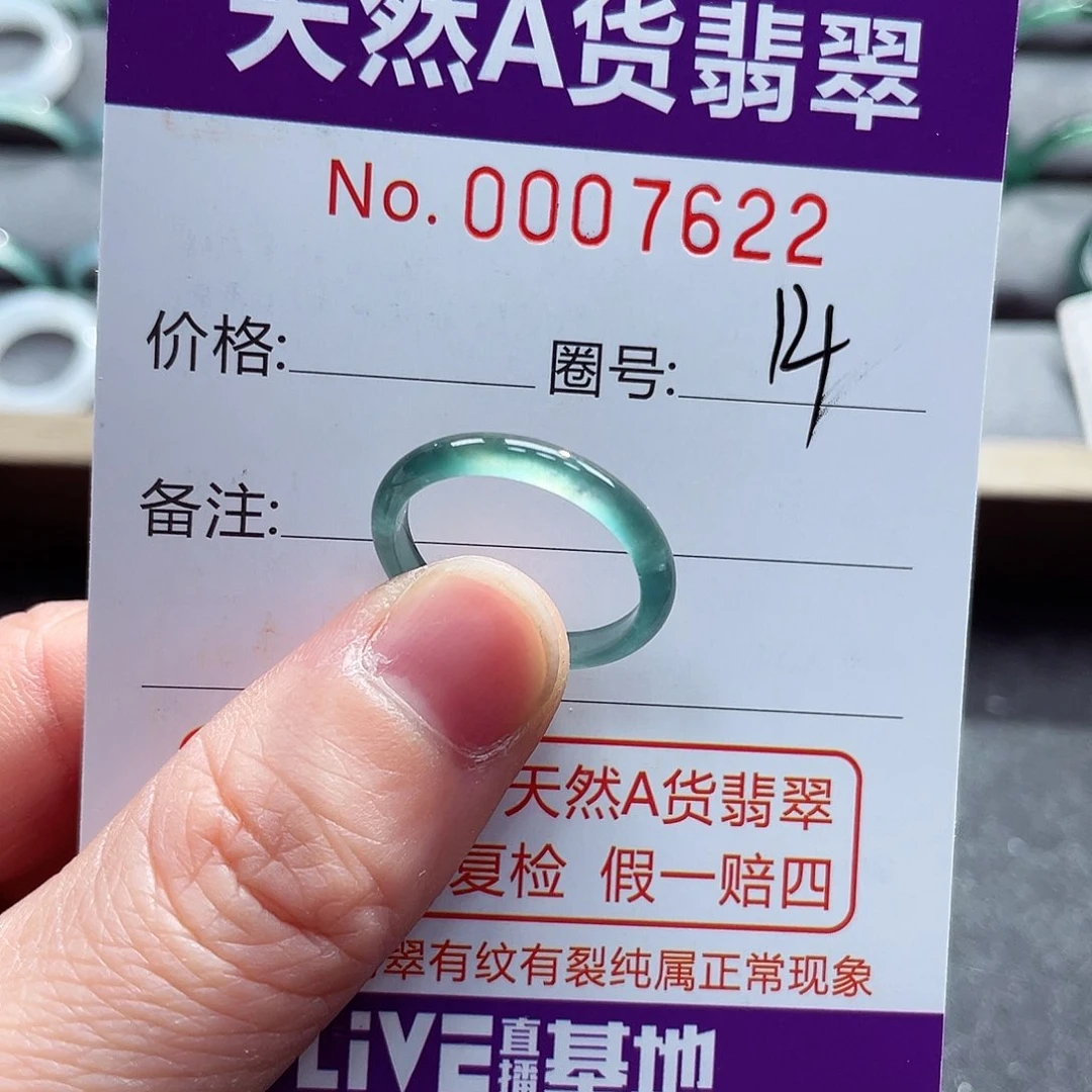 翡翠戒指未镶嵌戒指