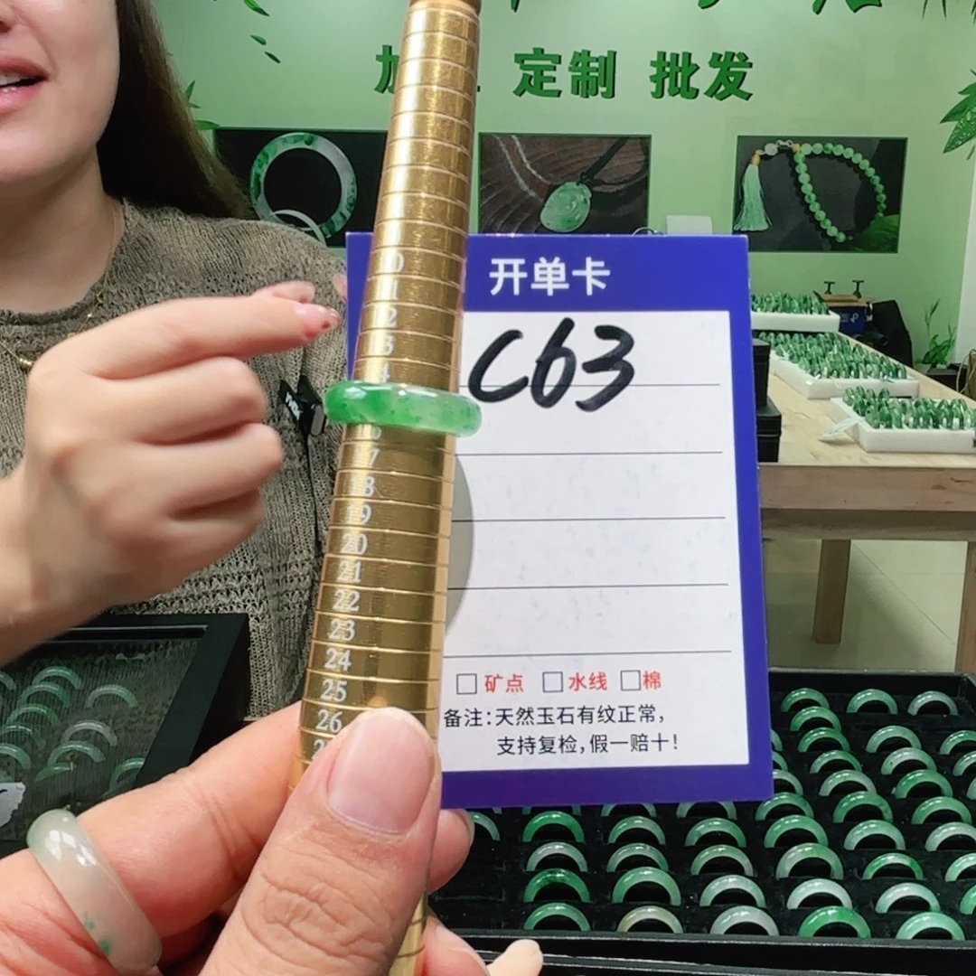 叶***子石英质玉未镶嵌戒指15