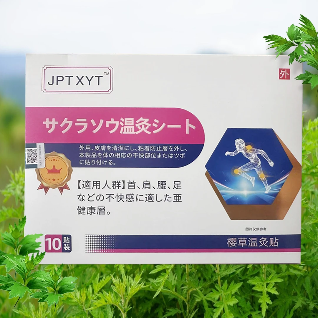 樱草温灸贴膏贴肩颈腰腿温和贴