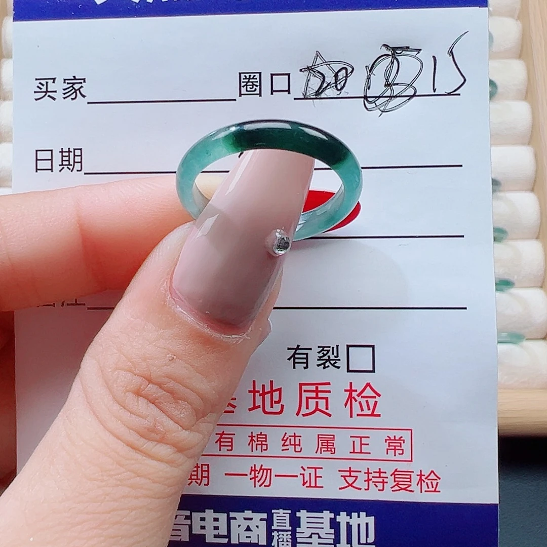 翡翠未镶嵌戒指天然