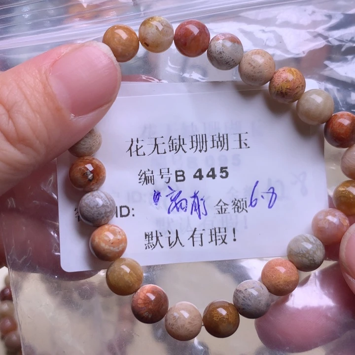 褵***ฅ硅化玉手镯未镶嵌