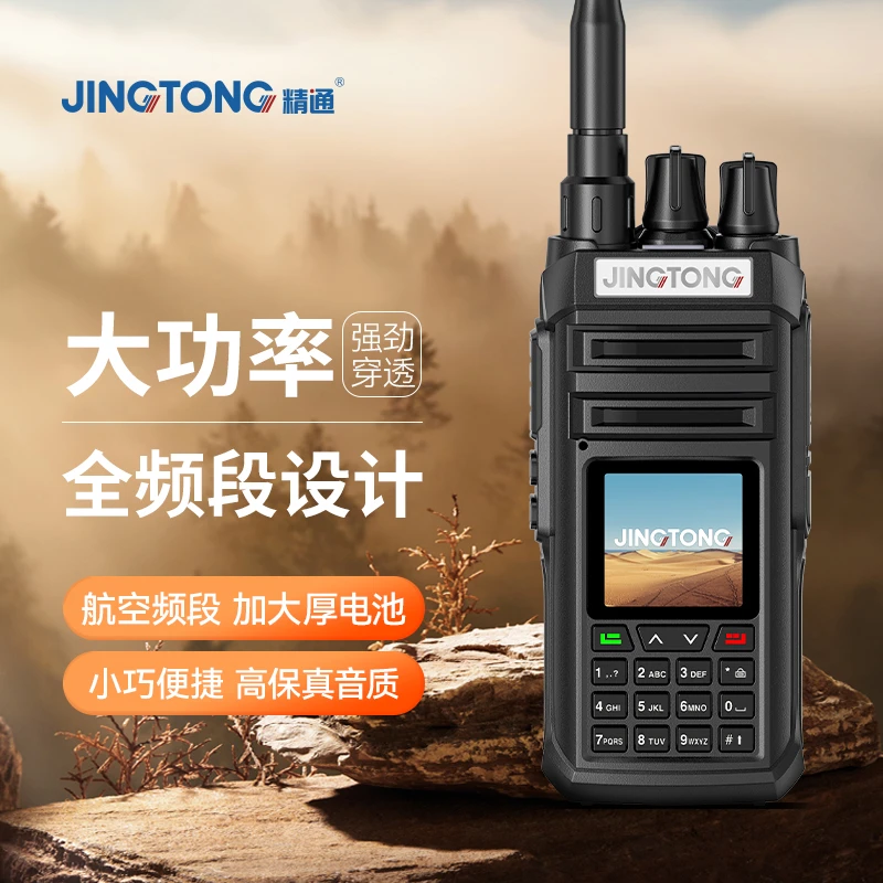 精通3988对讲机户外越野自驾游登山全频段一键对频大功率手台航空