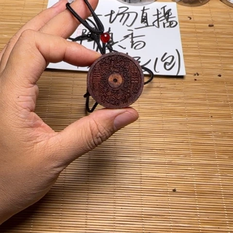 藤类降真香山鬼牌3.0（发其一）