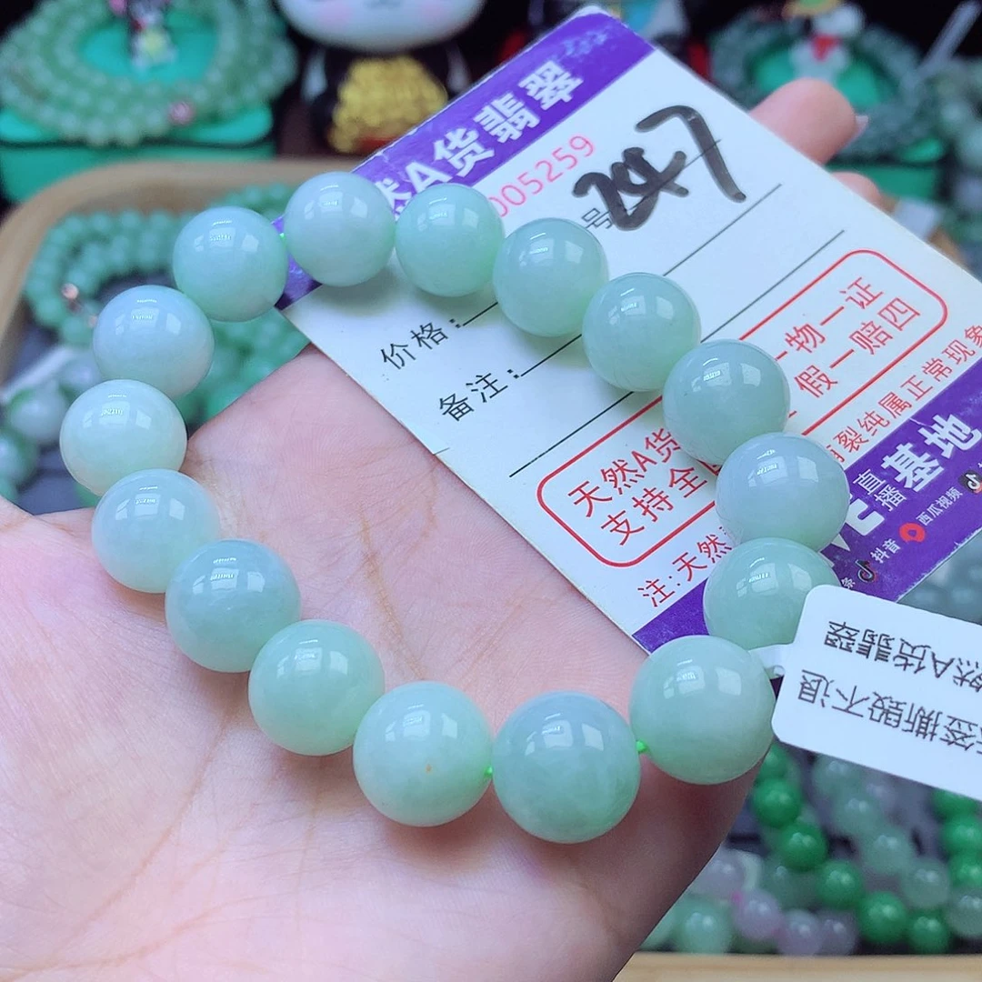 翡翠未镶嵌手链13+