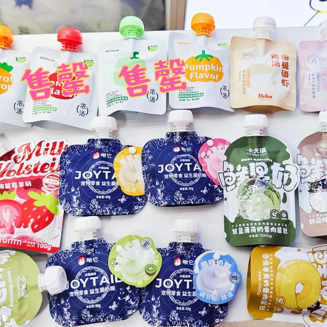 宠粉［4个任选］地狱厨房麻姆魔兽师啾它卡夫猫咕噜酱汤羊奶糊糊