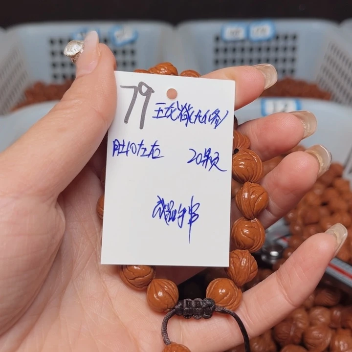 平***生桃核吊坠玉龙脊10尺寸