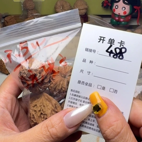 王***霖吊坠文玩核桃核桃488