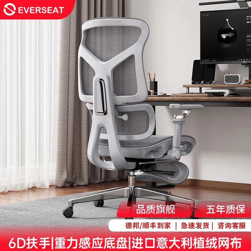 EverseatFlex7Pro办公椅护腰大角度大颈枕双网重力感应底盘7D扶手