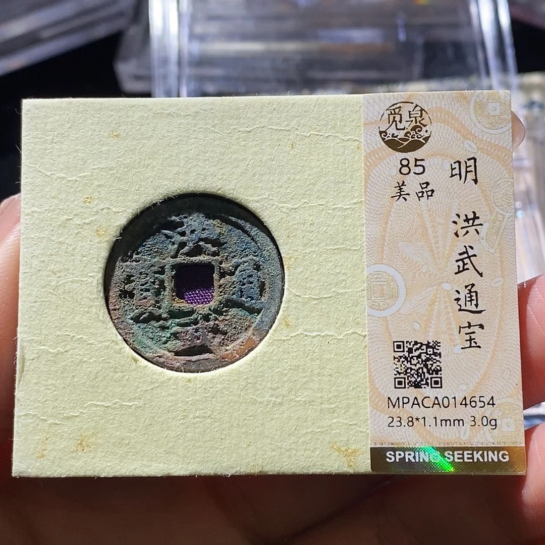 铜觅泉古钱币 小微