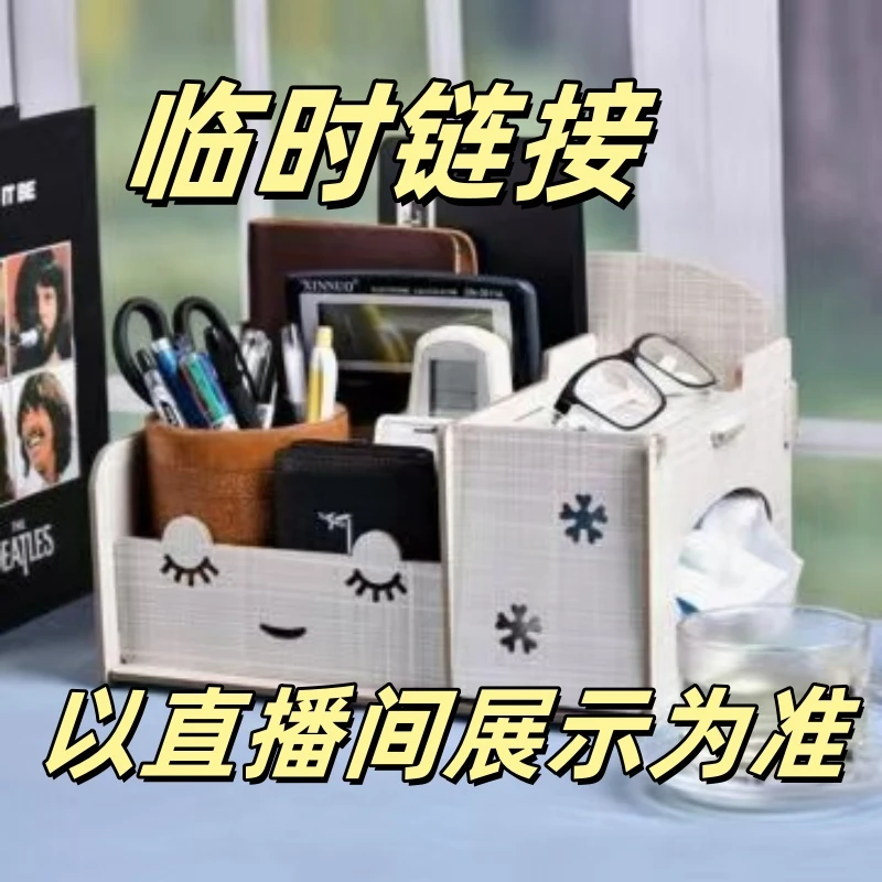 【1号小恐龙百货好物】 产品以直播展示为准/ 居家百货收纳架/
