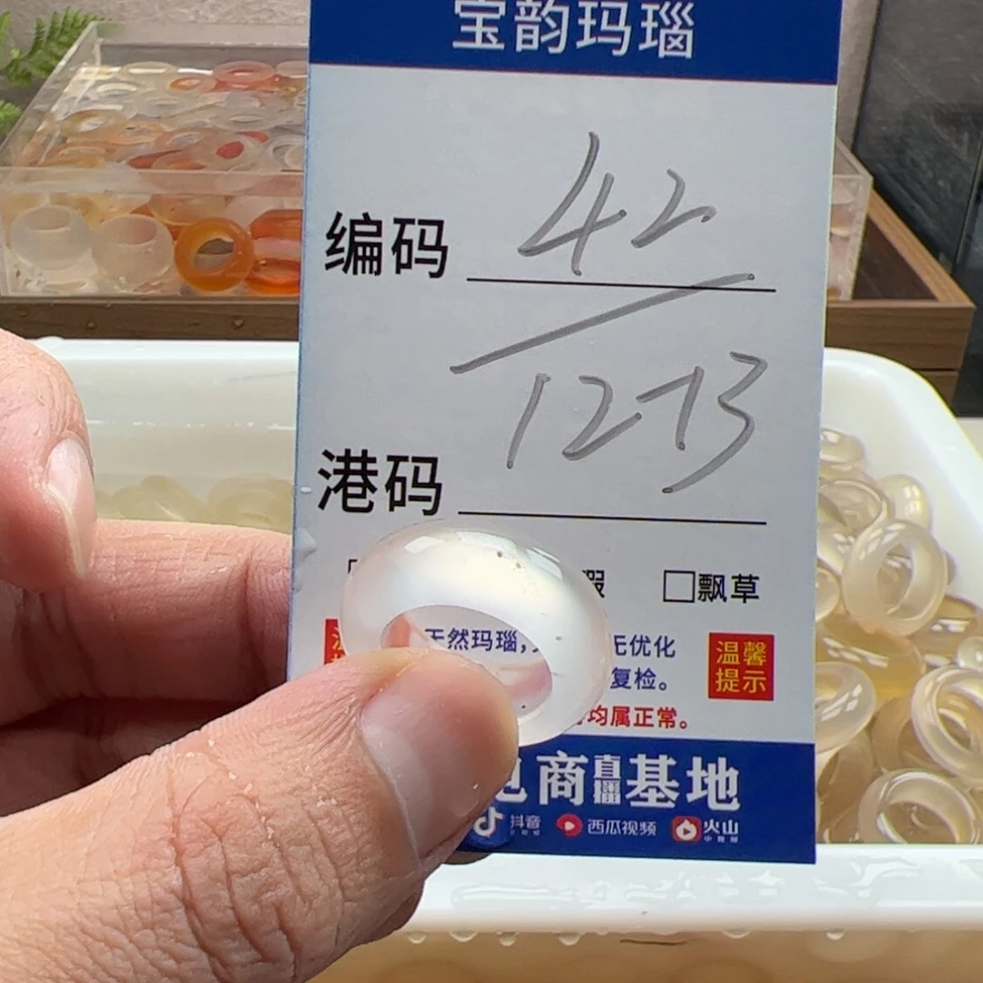 玛瑙/玉髓未镶嵌戒指