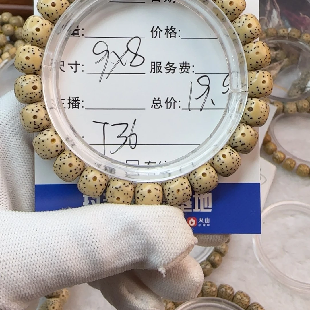 星月菩提吊坠星月菩提手串T36