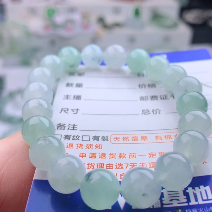 未镶嵌手链翡翠卡9.8