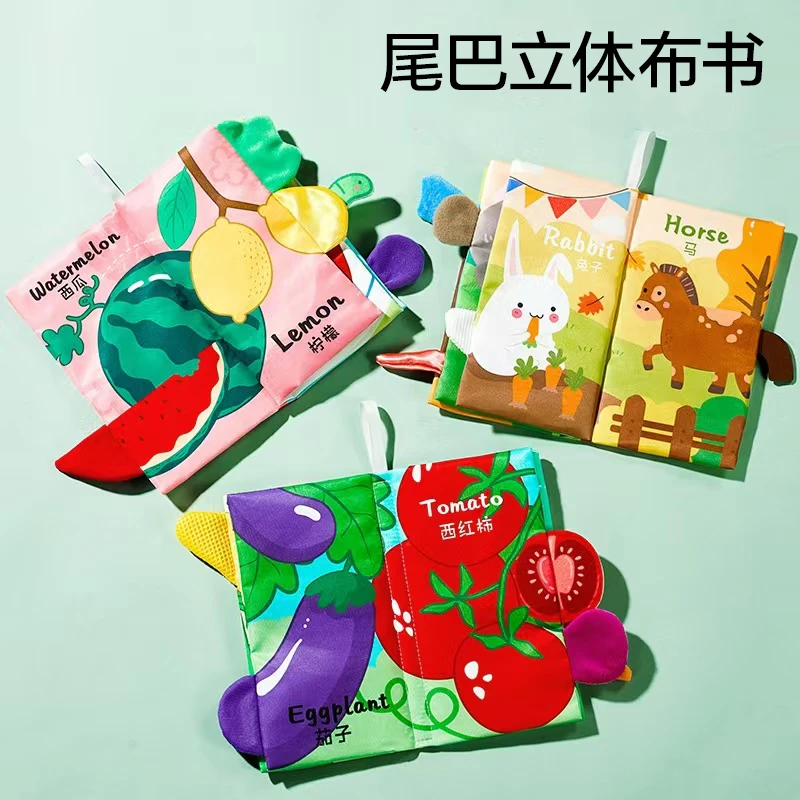 丛林尾巴布书婴儿可啃咬撕撕书宝宝早教手撕书不烂婴幼儿玩具儿童