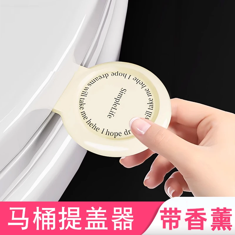 马桶提盖器家用卫生间坐便器高级自带香薰硅胶提手不脏手揭盖专用