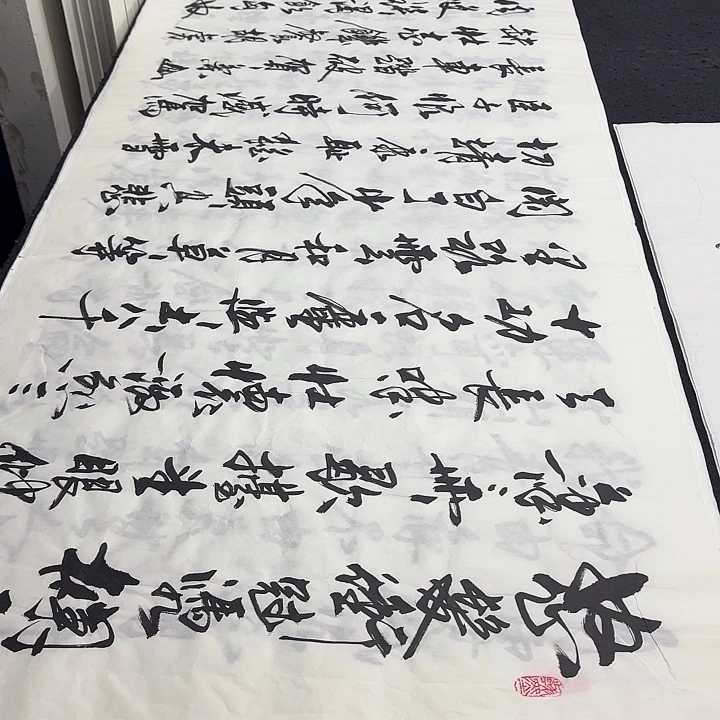 书法老师精品行书