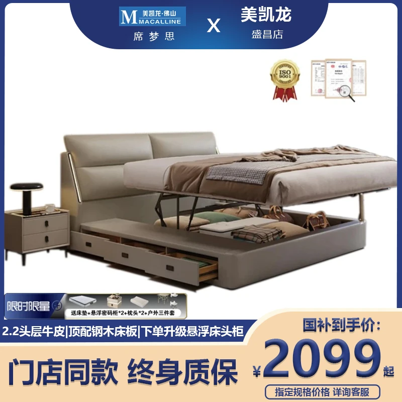 现代简约2025新款平移储物皮床软包意式主卧带收纳高箱双人主卧床