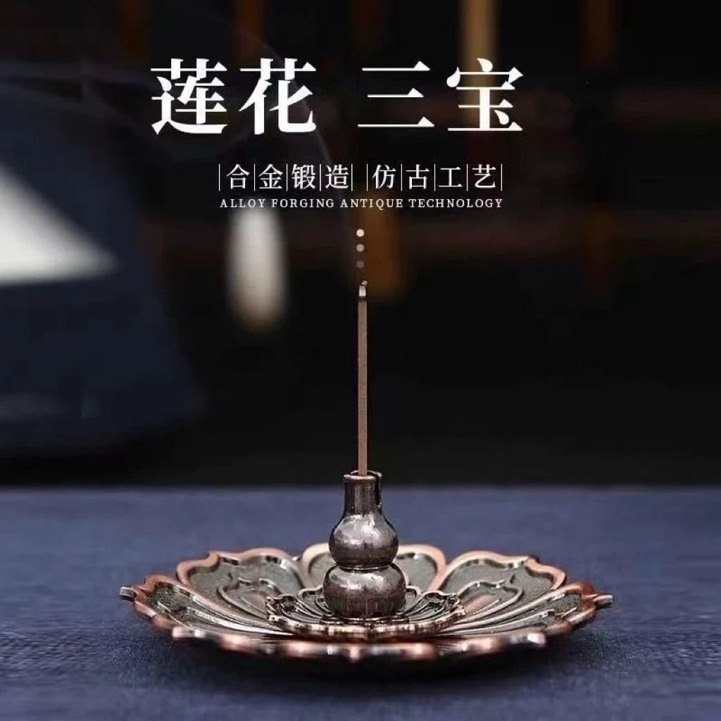 莲花三宝香插檀香炉盘香线香两用香插香托座龙涎香室内熏香炉摆件