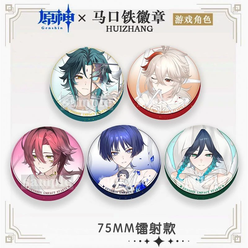 原神二次元同人周边镭射徽章75mm吧唧散兵魈游戏收藏礼物谷子