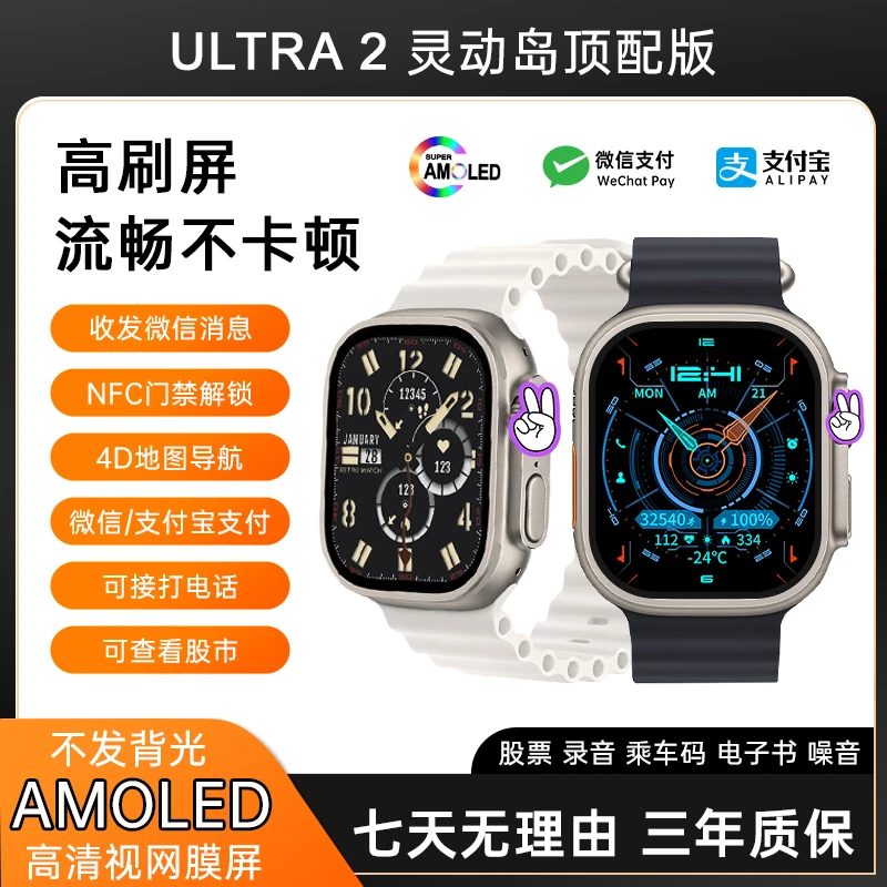 Ｇs Wear华强北8月顶配版GSUltra2智能手表多功能双支付AMOLED屏