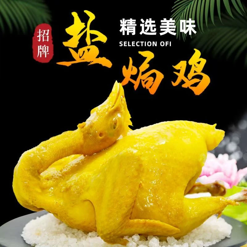 【买一只送一只】正宗客家散养鸡走地鸡宵夜零食熟食客家盐焗鸡整只