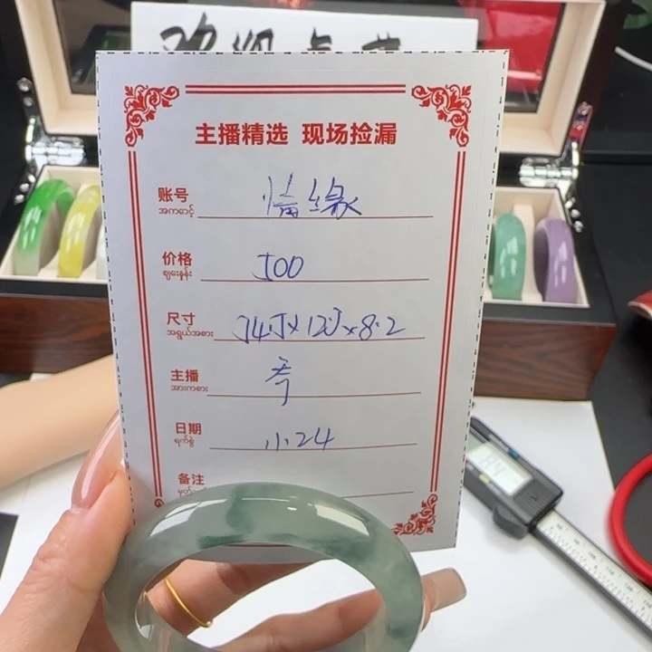 情***缘非金属微瑕放漏手镯