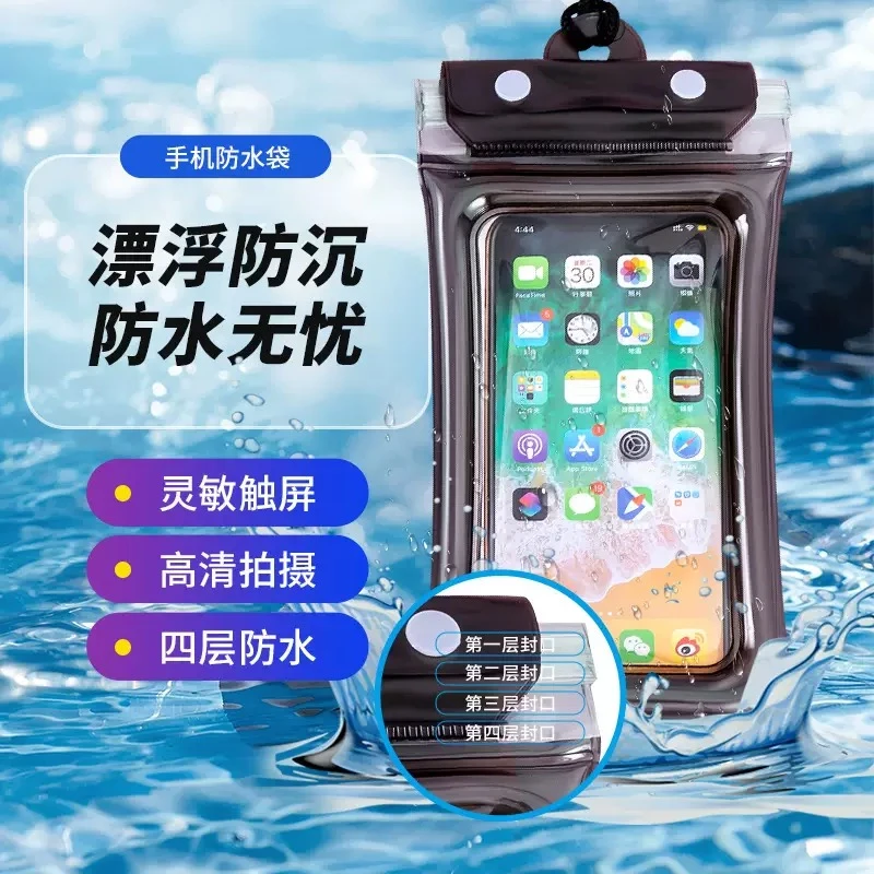 4层防护气囊款手机防水袋可触屏游泳泡温泉漂流加厚防水手机套