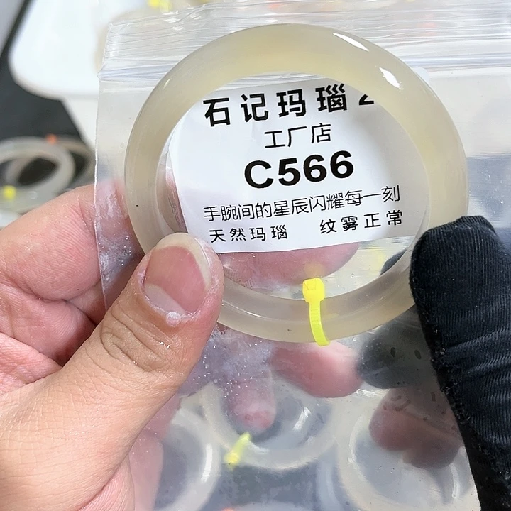 玛瑙/玉髓手链未镶嵌60