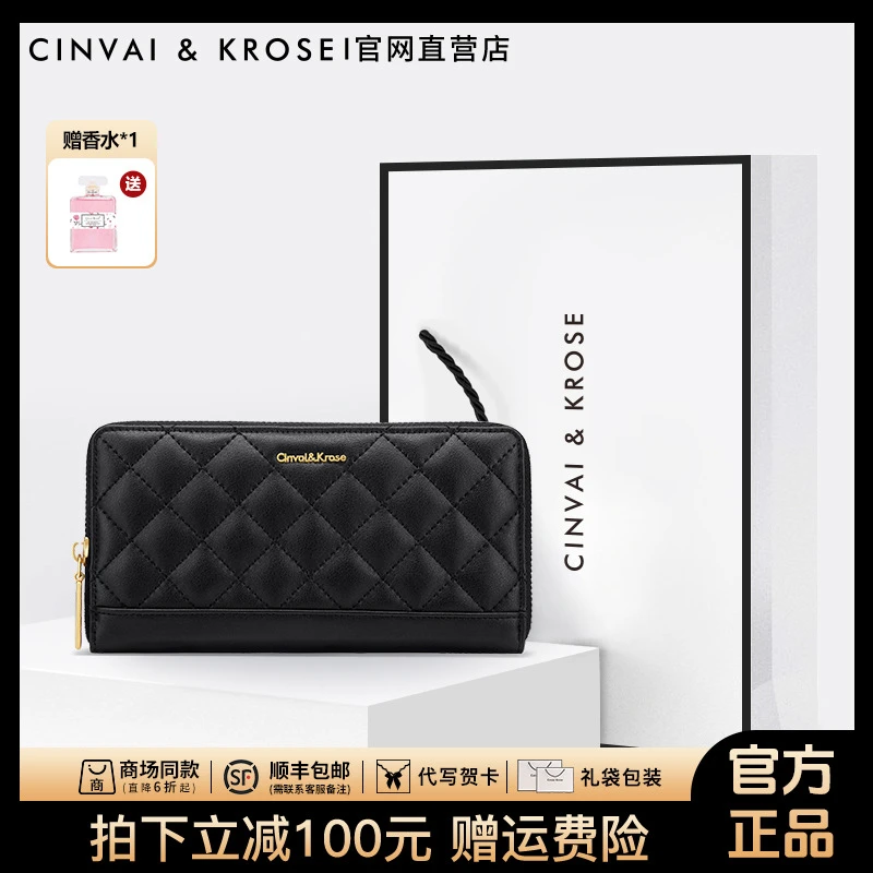 【CinvaiKrose正品】真皮女士钱包2025拉链款钱夹长款手拿包送女友