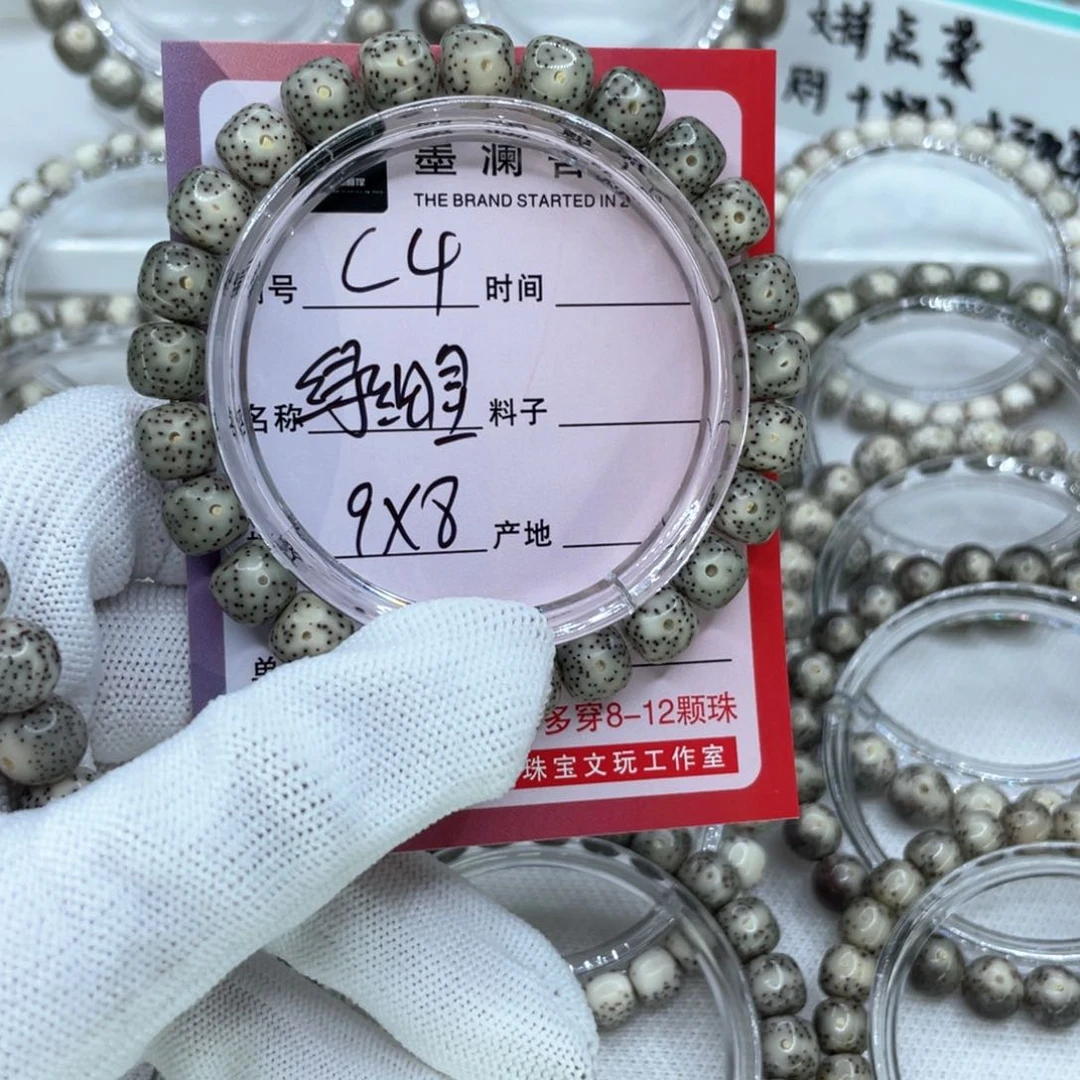 手串星月菩提C4绿细星