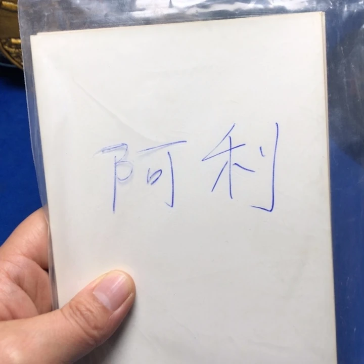 阿***利铜直播间已有章链接