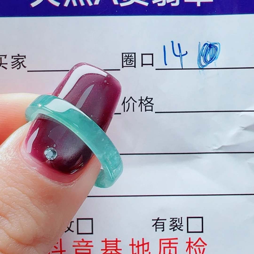 未镶嵌戒指翡翠戒圈