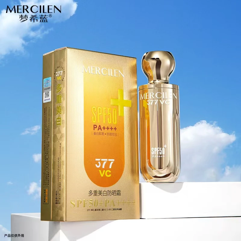 梦希蓝多重美白隔离防晒三合一防晒霜保湿清爽防紫外线防水控油