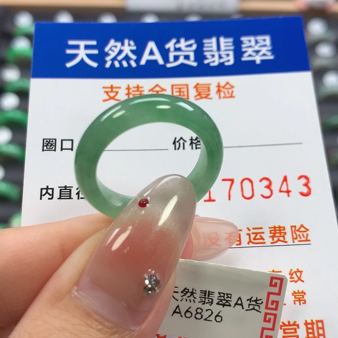 翡翠未镶嵌戒指18
