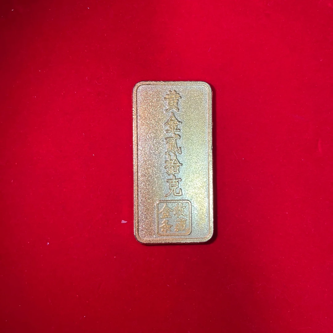 样品收藏金条20克摆件展示样品