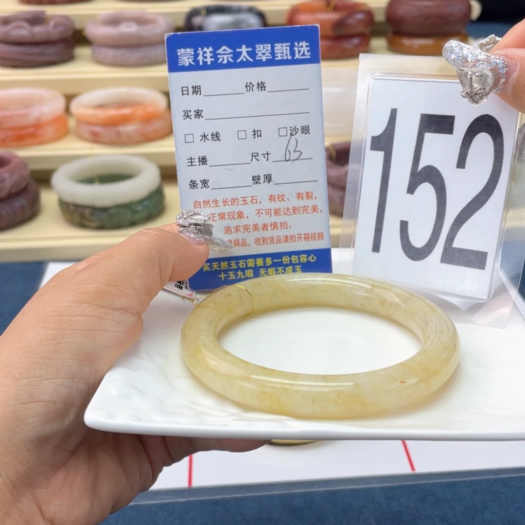 石英岩玉手镯未镶嵌