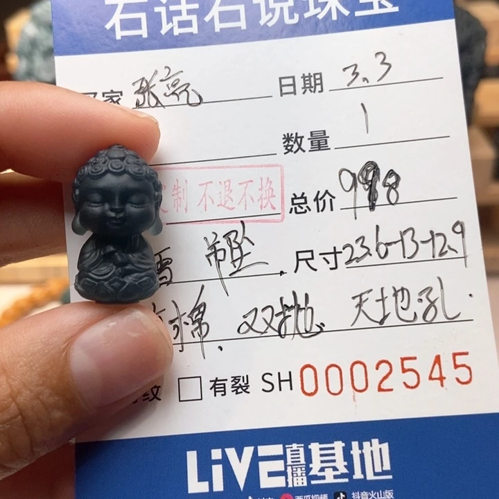 定制翡翠未镶嵌张**?毛货不退不换