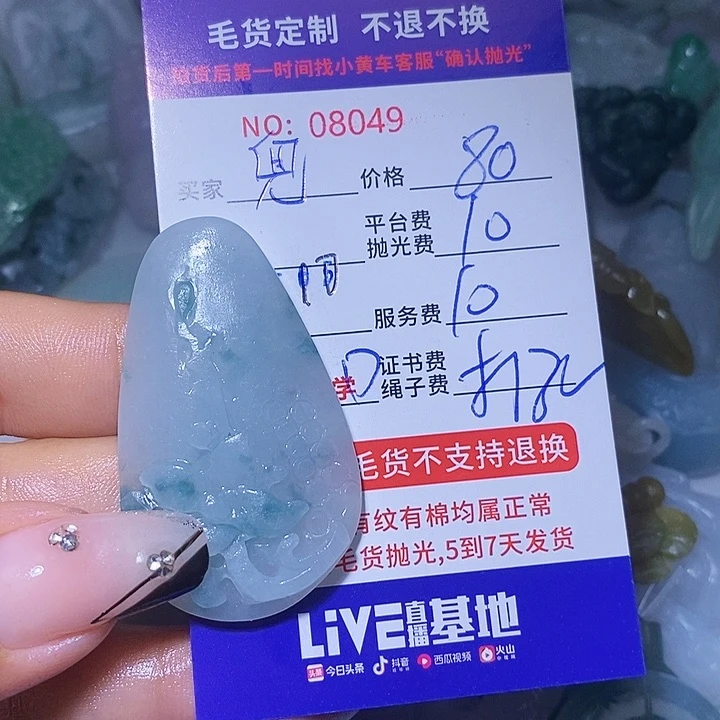 定制翡翠未镶嵌兜***?