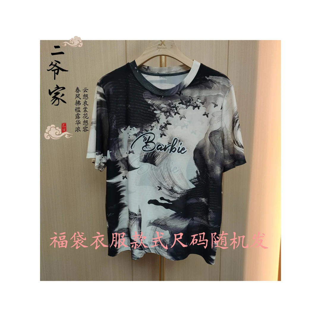 S880784水墨蝴蝶网纱短袖