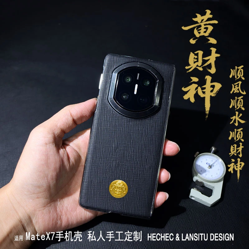 适用于华为mateX7手机壳头层牛皮十字纹黄财神定制单后壳保护款x6