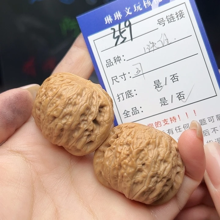 文玩核桃吊坠核桃树359