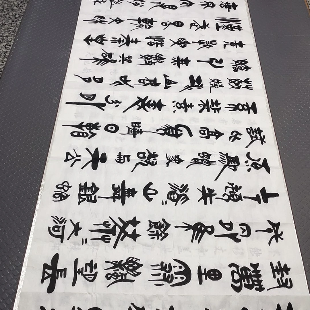 书法老师真人手写92